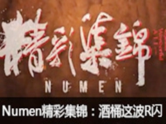 NumenʼͰⲨRҸ