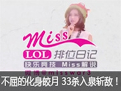 Missλռ239ڣĻ 33ɱȪնУ