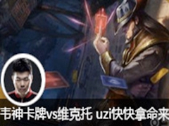 LGDΤvsά uzi