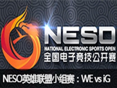 NESOȫӾӢСWE vs iG