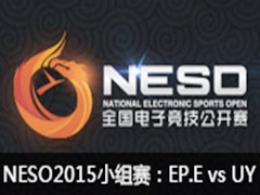 NESO2015ܾlolСEP.E vs UY