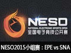 NESO2015ܾlolСEPE vs SNAIL