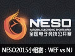 NESO2015ܾlolСWEF vs NJ