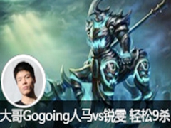 Gogoingֱvs 9ɱ
