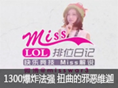 Missλռ241ڣ1300ըǿ Ťаά