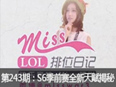 Missλռ243ڣS6ǰȫ츳