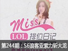 Missλռ244ڣS6˿ն