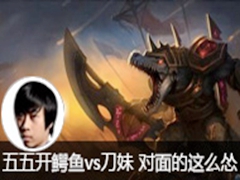 White55vs ô