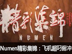Numenʼɻҩ޸