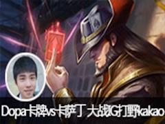 Dopavs սIGҰkakao