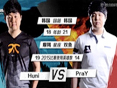 LOL2015ȫ1VS1 PraY vs Huni