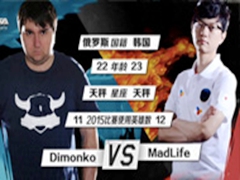 LOL2015ȫ1VS1Madlife vs Dimonko