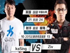 LOL2015ȫ1V1KaSing vs Ziv