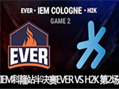 IEM¡վEVER VS H2K 2