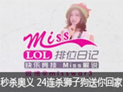 Missλռ259ڣɱ 24ɱʨӹؼң