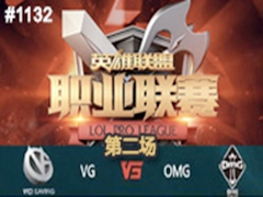 LPL20161ܣVG vs OMG2 114