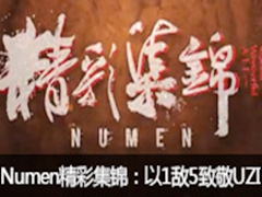 NumenʼVNһ¾UZI