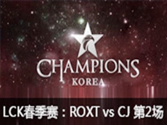 LCK(OGN)20161ܣROXT vs CJ 2 115