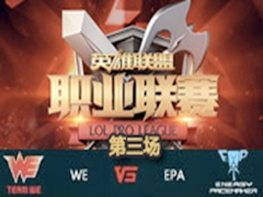 LPL20161ܣWE vs EPA3 115