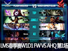 2016LMSW1D1FW VS AHQ 1