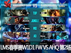 2016LMSW1D1FW VS AHQ 2