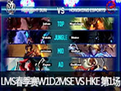 2016LMSW1D2MSE VS HKE 1
