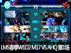 2016LMSW1D2M17 VS AHQ 1