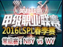 2016LSPL1ܣNBY vs WY