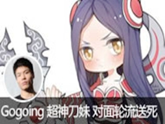 Gogoingֱvsʹ  