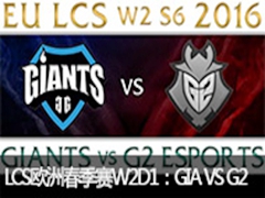 2016LCSŷ޴W2D1GIA VS G2