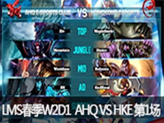 2016LMSW2D1AHQ VS HKE 1