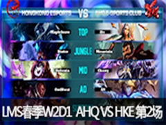 2016LMSW2D1AHQ VS HKE 2