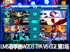 2016LMSW2D3TPA VS CGE 1