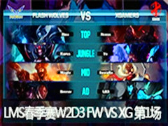 2016LMSW2D3FW VS XG 1