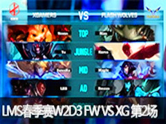 2016LMSW2D3FW VS XG 2