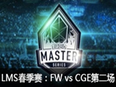LMS2016W3D2FW vs CGEڶ