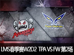 LMS2016W2D2TPA VS FW 2