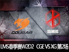 LMS2016W2D2CGE VS XG 2