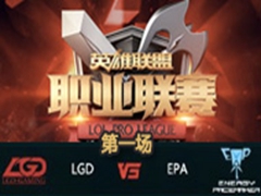 LPL2016ܣLGD vs EPA һ131