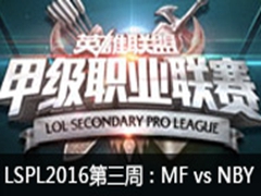 2016LSPLܣMF vs NBY
