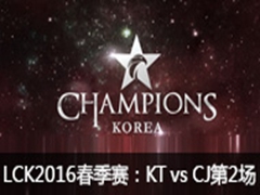 2016LCK(OGN)ܣKT vs CJ2 219