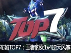 ķTOP7߱Ů1v4
