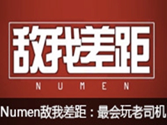 NumenҲࣺʷ˾