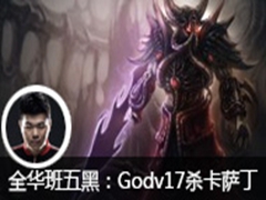 ȫսGodv17ɱ