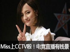 Miss CCTV羺ֱСǮ