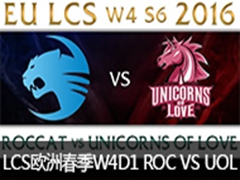 2016LCSŷ޴W4D1ROC VS UOL