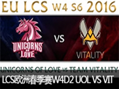 2016LCSŷ޴W4D2UOL VS VIT