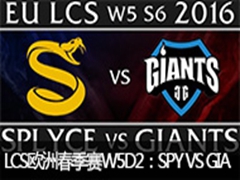 2016LCSŷ޴W5D2SPY VS GIA