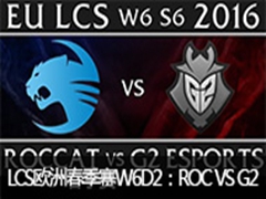 2016LCSŷ޴W6D2ROC VS G2