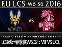 2016LCSŷ޴W6D2VIT VS UOL
